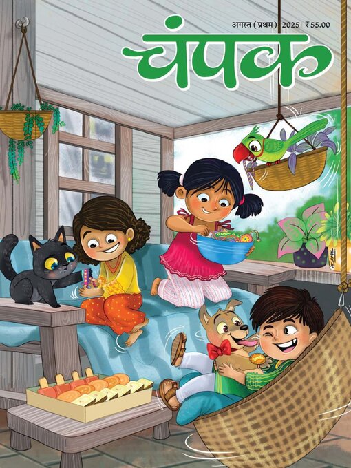 Cover image for Champak Hindi